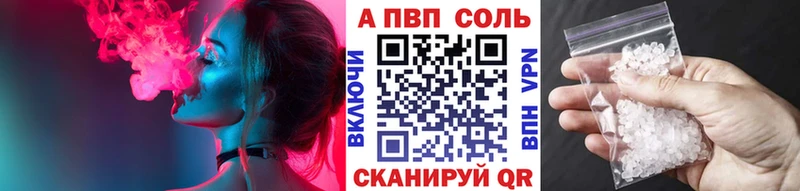 Alfa_PVP Crystall  что такое наркотик  KRAKEN сайт  Волгореченск 
