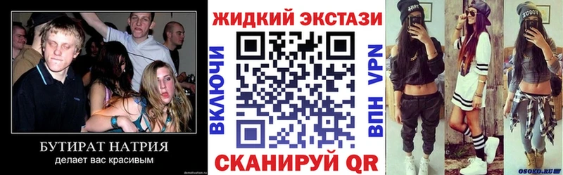 Бутират вода купить Волгореченск