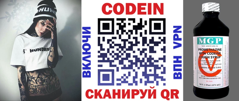 OMG онион  Волгореченск  Кодеин Purple Drank 