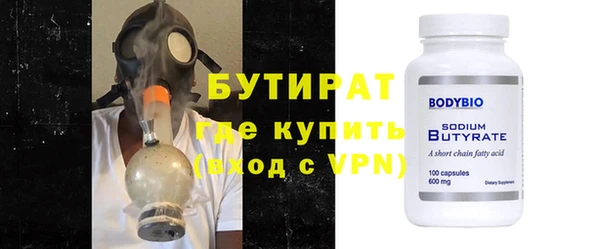 бутират Белоозёрский