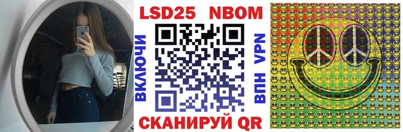 Марки N-bome 1,5мг Волгореченск